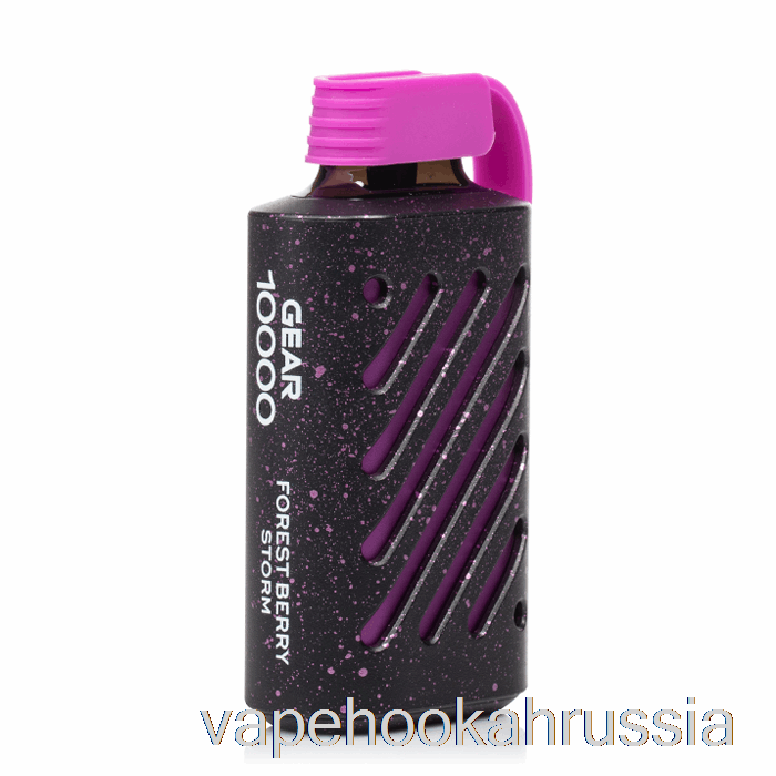 Vape Russia Vozol Gear 10000 одноразовый лесная ягода шторм